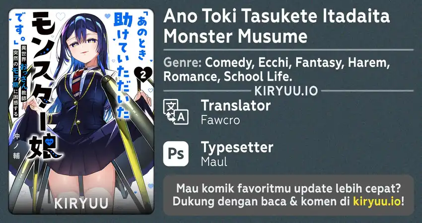 Komik Ano Toki Tasukete Itadaita Monster Musume desu. Chapter 55 gambar 1