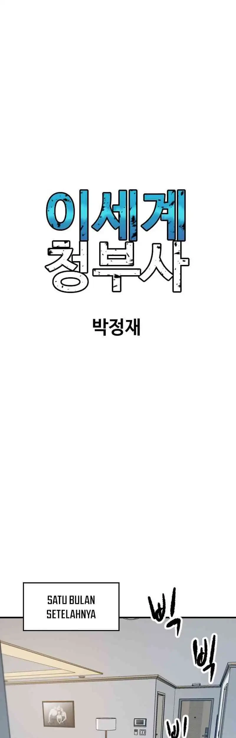 Another World Contractor Chapter 1 - Halaman 36