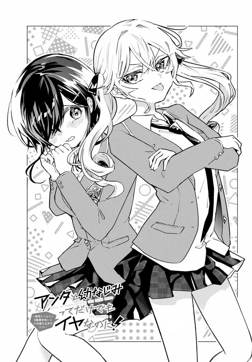 Anta to Osananajimitte dake demo Iyananoni! ~Zekkou kara Hajimaru S-kyuu Bishoujo to no Gakuen Nariagari Seikatsu~ Chapter 3 - Halaman 42