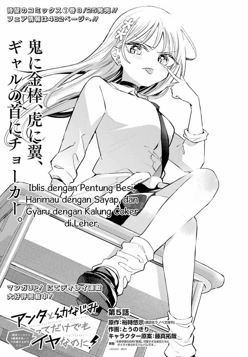 Anta to Osananajimitte dake demo Iyananoni! ~Zekkou kara Hajimaru S-kyuu Bishoujo to no Gakuen Nariagari Seikatsu~ Chapter 5 - Halaman 3