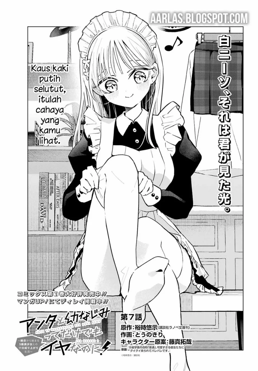 Manga Anta to Osananajimitte dake demo Iyananoni! ~Zekkou kara Hajimaru S-kyuu Bishoujo to no Gakuen Nariagari Seikatsu~ Chapter 7 gambar 2