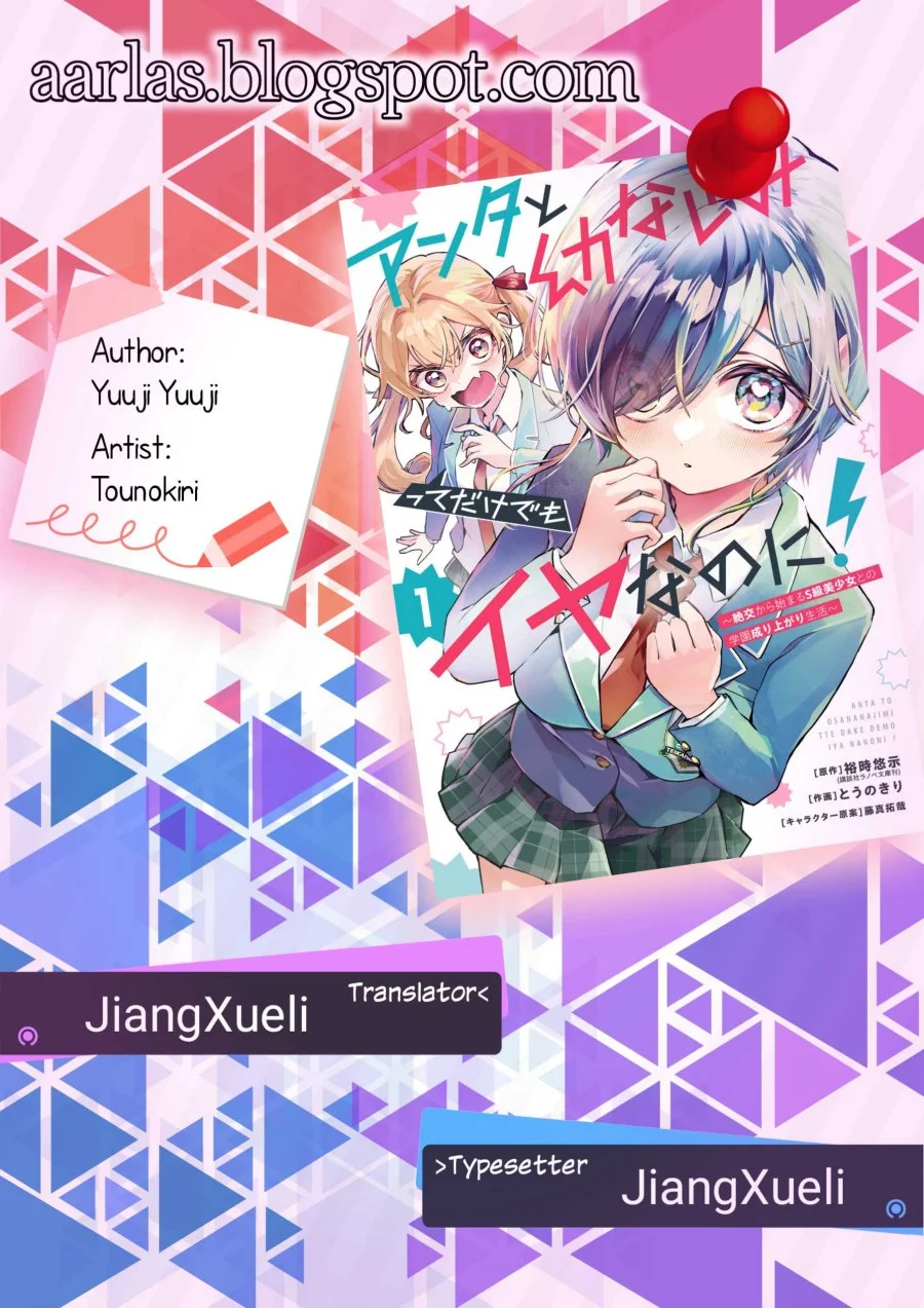 Komik Anta to Osananajimitte dake demo Iyananoni! ~Zekkou kara Hajimaru S-kyuu Bishoujo to no Gakuen Nariagari Seikatsu~ Chapter 8 gambar 1