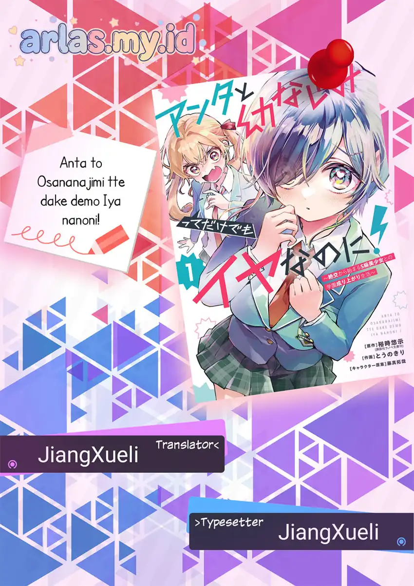 Manga Anta to Osananajimitte dake demo Iyananoni! ~Zekkou kara Hajimaru S-kyuu Bishoujo to no Gakuen Nariagari Seikatsu~ Chapter 9 gambar 2