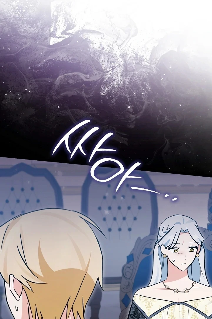 Anyone Can See It’s A Beast Chapter 10 - Halaman 74