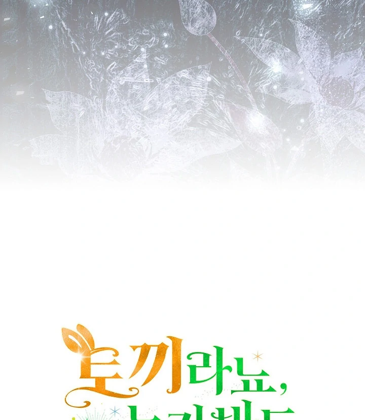 Anyone Can See It’s A Beast Chapter 13 - Halaman 166