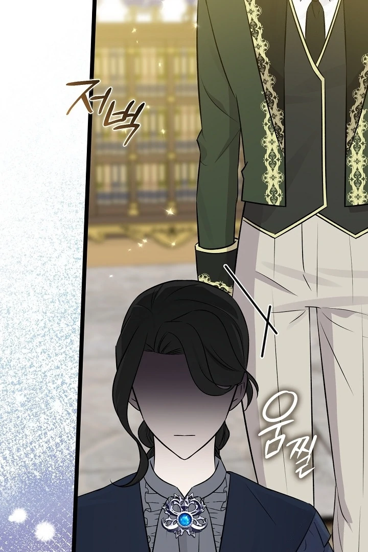 Anyone Can See It’s A Beast Chapter 19 - Halaman 92