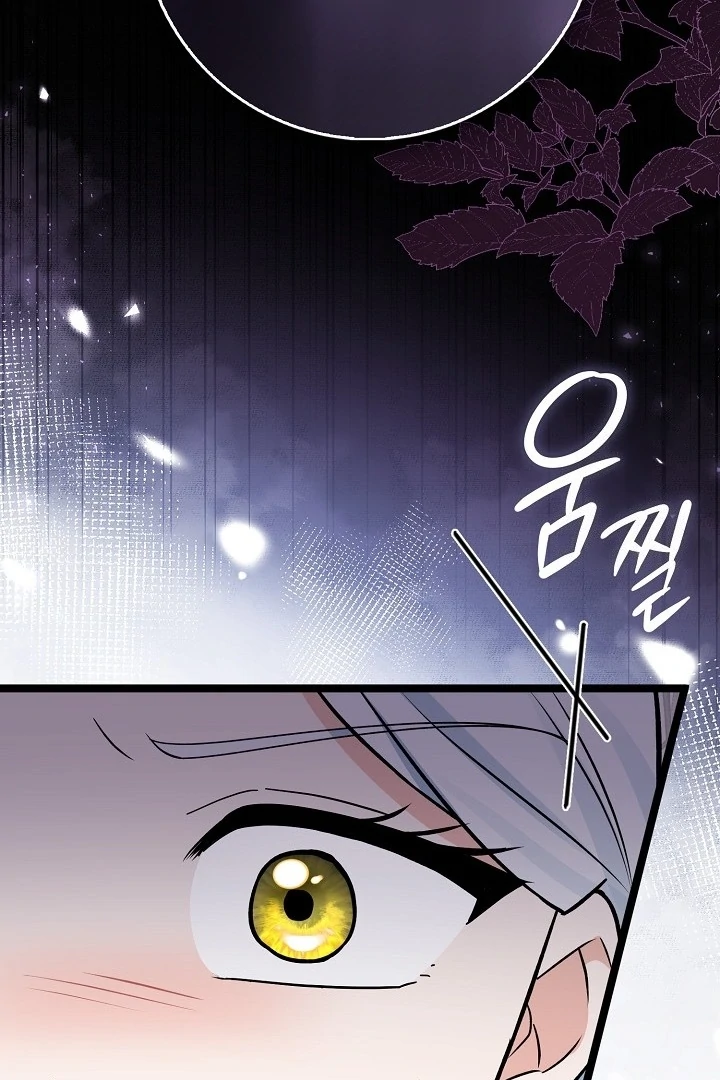 Anyone Can See It’s A Beast Chapter 20 - Halaman 71