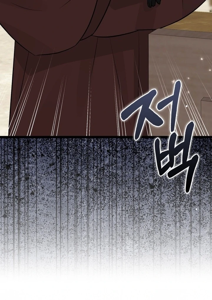 Anyone Can See It’s A Beast Chapter 22 - Halaman 55