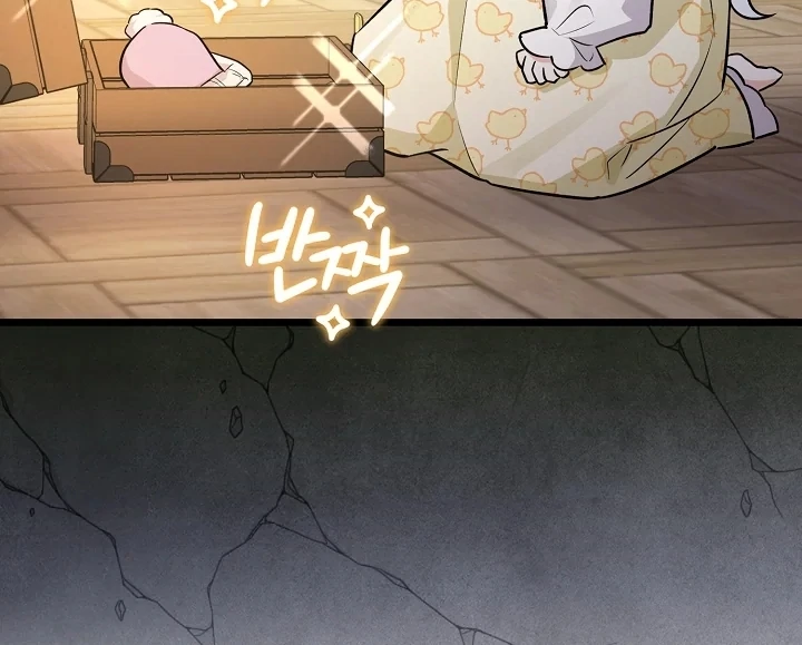 Anyone Can See It’s A Beast Chapter 5 - Halaman 10