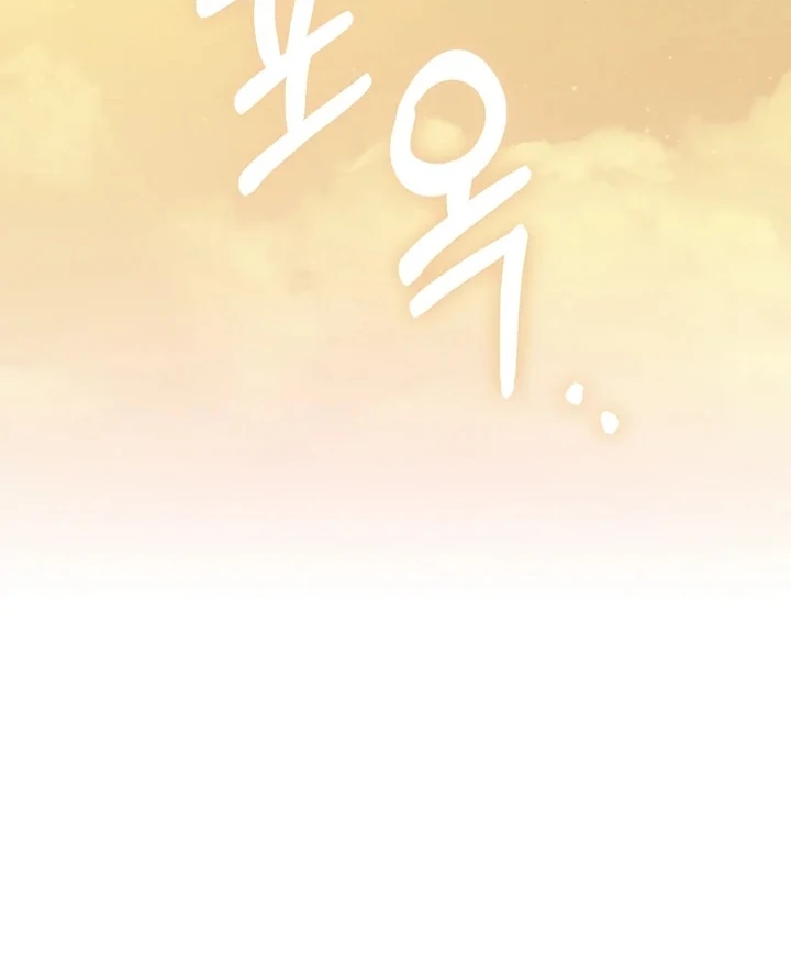 Anyone Can See It’s A Beast Chapter 5 - Halaman 121