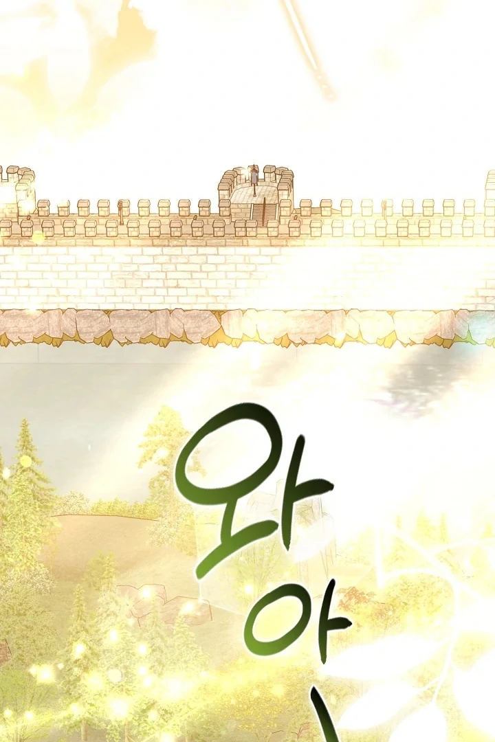 Anyone Can See It’s A Beast Chapter 5 - Halaman 74