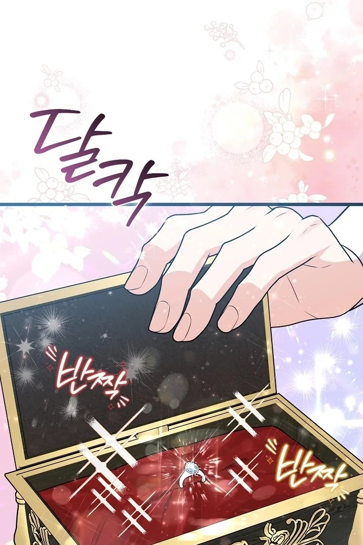 Anyone Can See It’s A Beast Chapter 6 - Halaman 86