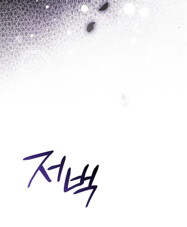 Anyone Can See It’s A Beast Chapter 8 - Halaman 37