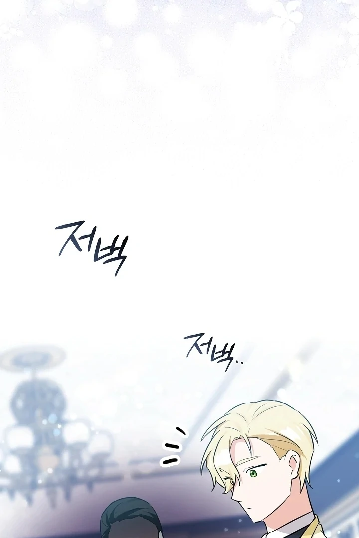 Anyone Can See It’s A Beast Chapter 8 - Halaman 82