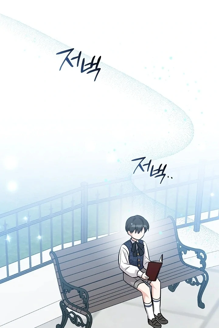 Anyone Can See It’s A Beast Chapter 8 - Halaman 96