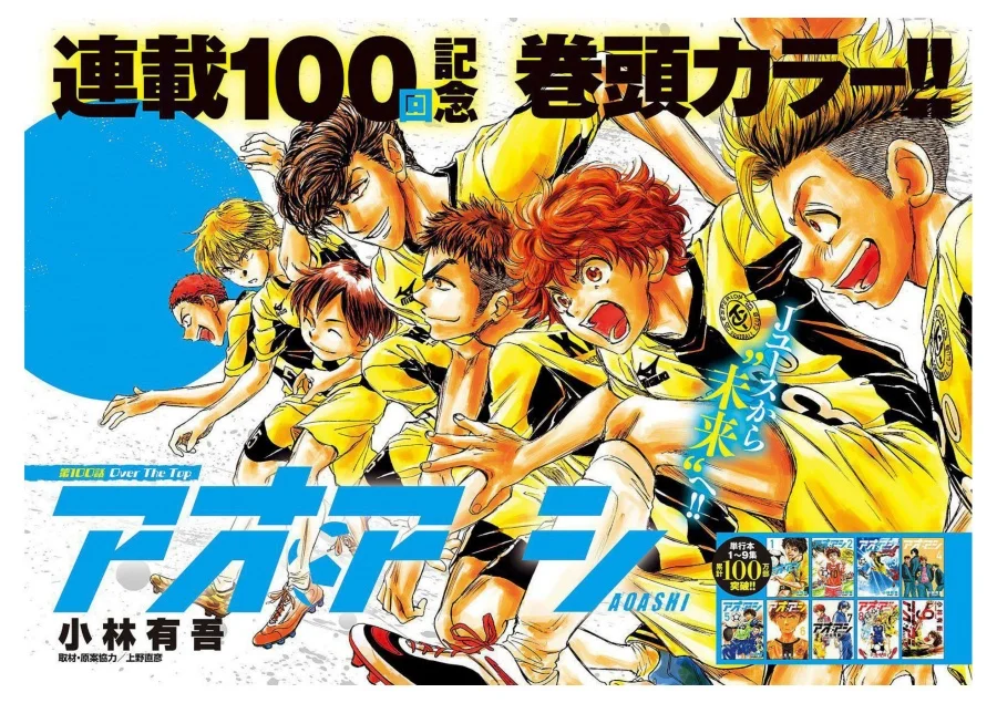 Komik Ao Ashi Chapter 100 gambar 1