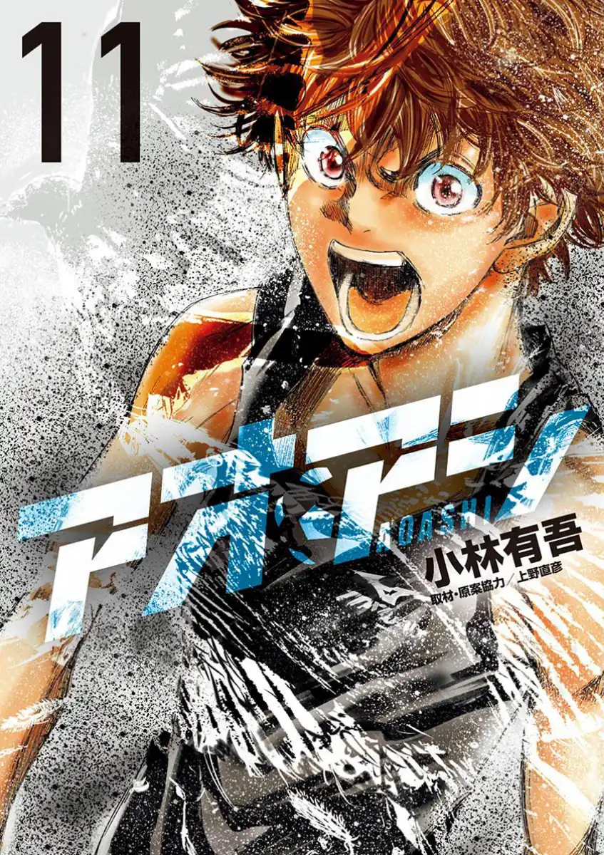 Manga Ao Ashi Chapter 105 gambar 2