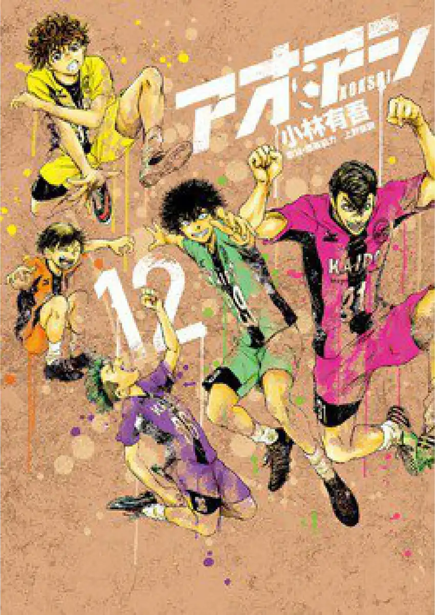 Komik Ao Ashi Chapter 118 gambar 1