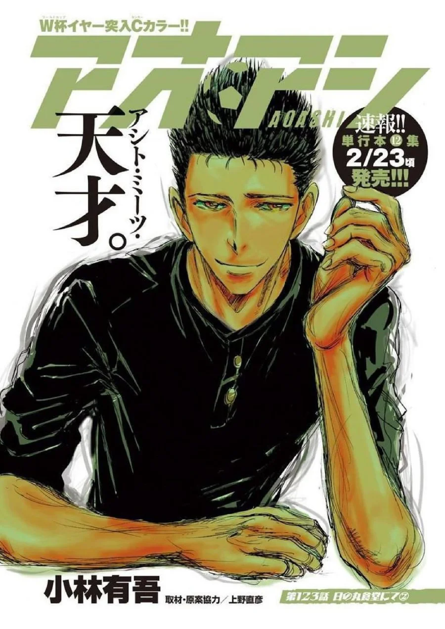 Manga Ao Ashi Chapter 123 gambar 2
