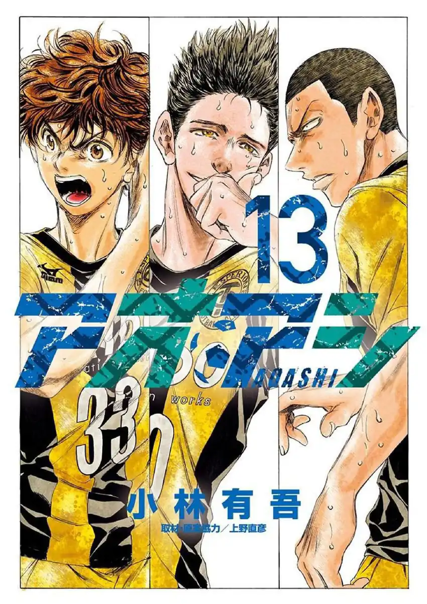 Manga Ao Ashi Chapter 126 gambar 2