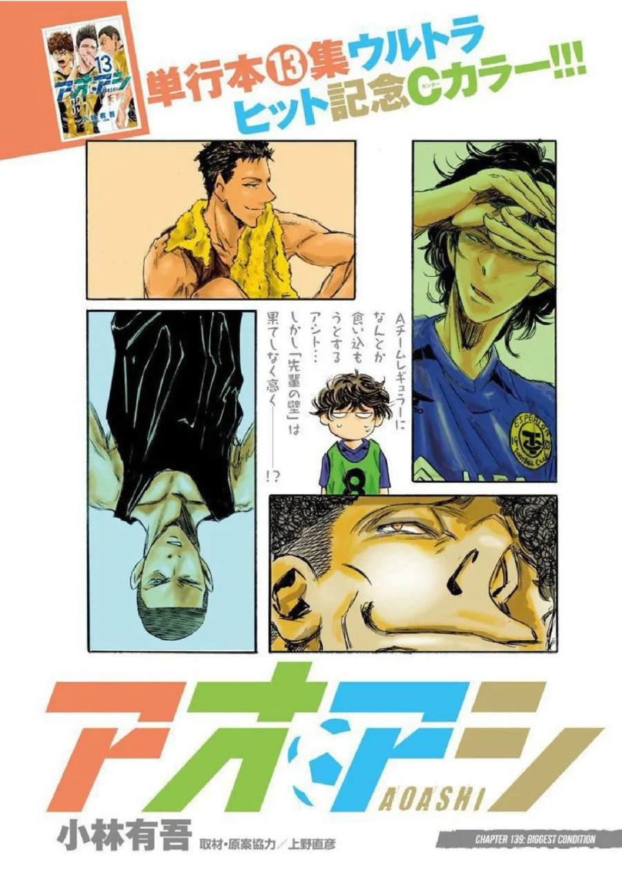 Manga Ao Ashi Chapter 139 gambar 2