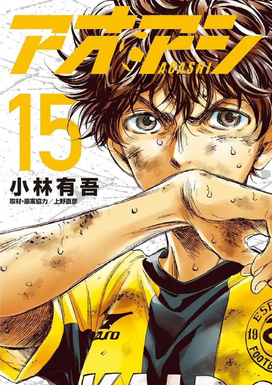 Manga Ao Ashi Chapter 148 gambar 2