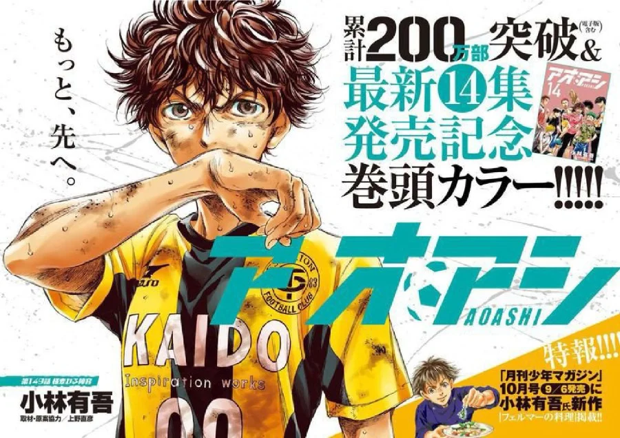 Manga Ao Ashi Chapter 149 gambar 2