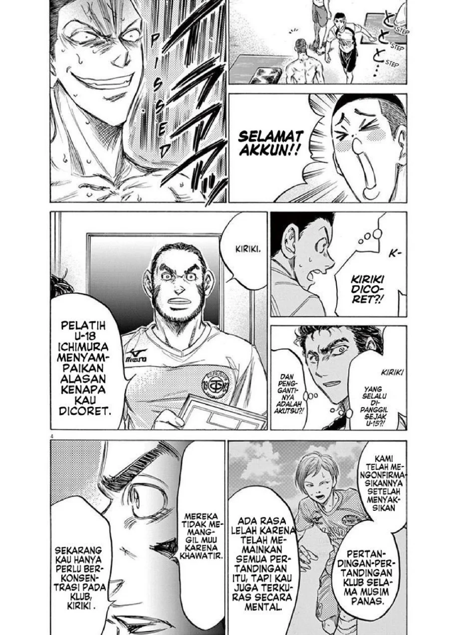 Ao Ashi Chapter 149 - Halaman 6