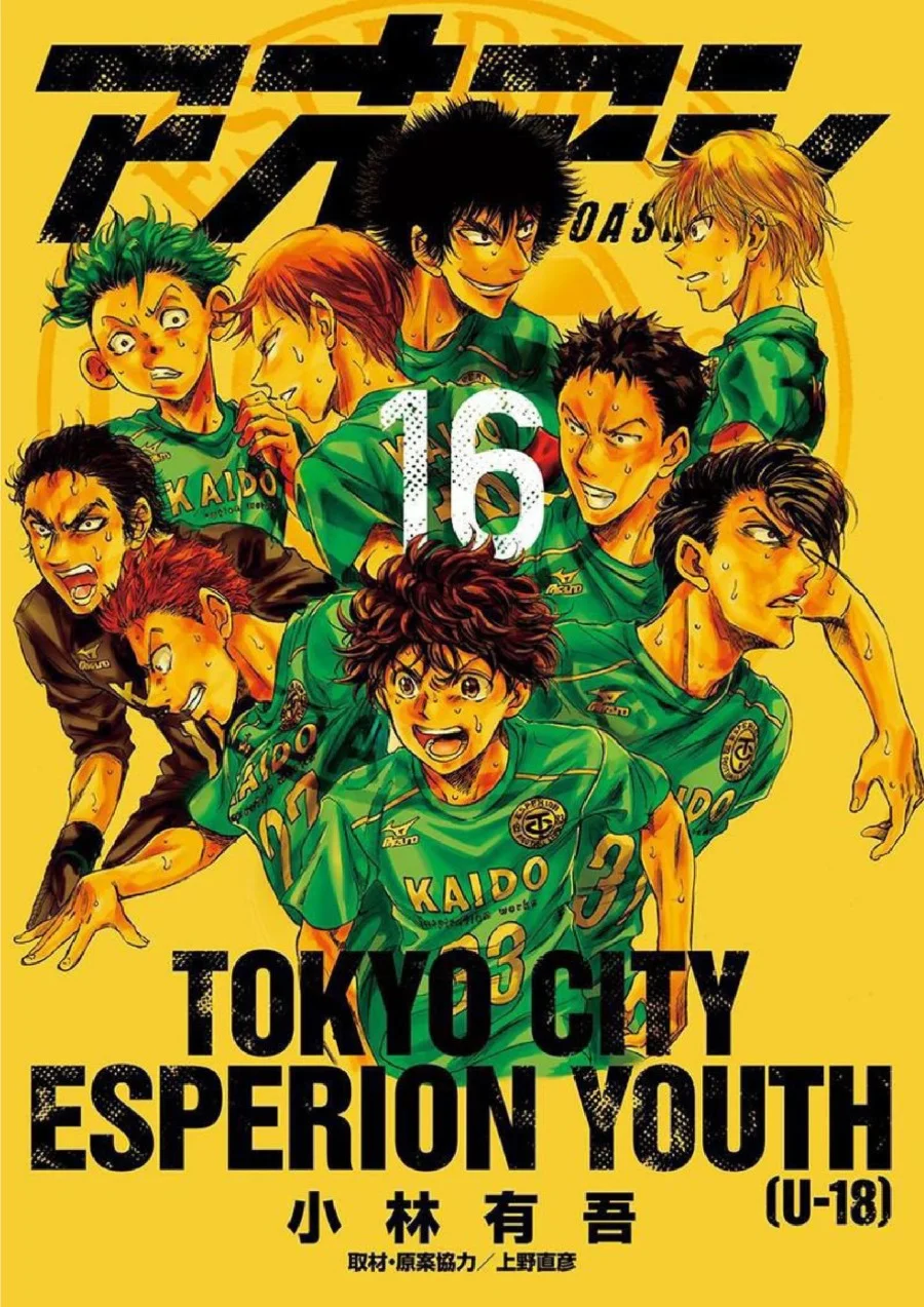 Manga Ao Ashi Chapter 159 gambar 2