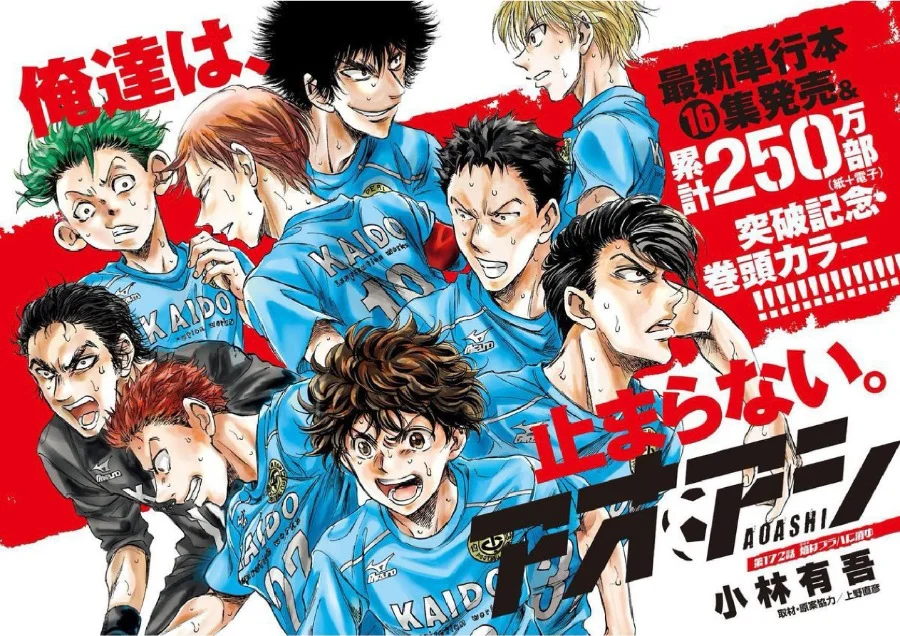 Manga Ao Ashi Chapter 172 gambar 2