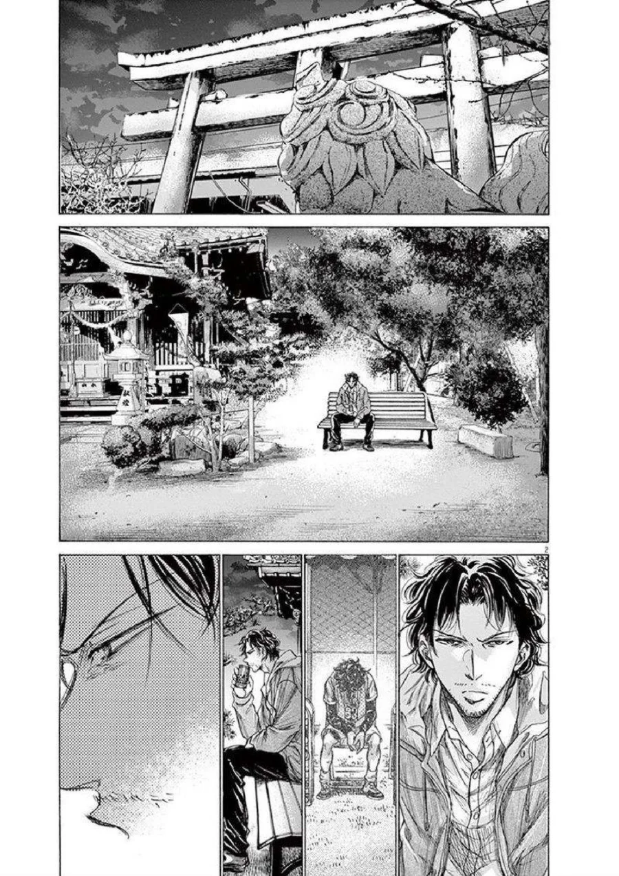 Ao Ashi Chapter 204 - Halaman 4