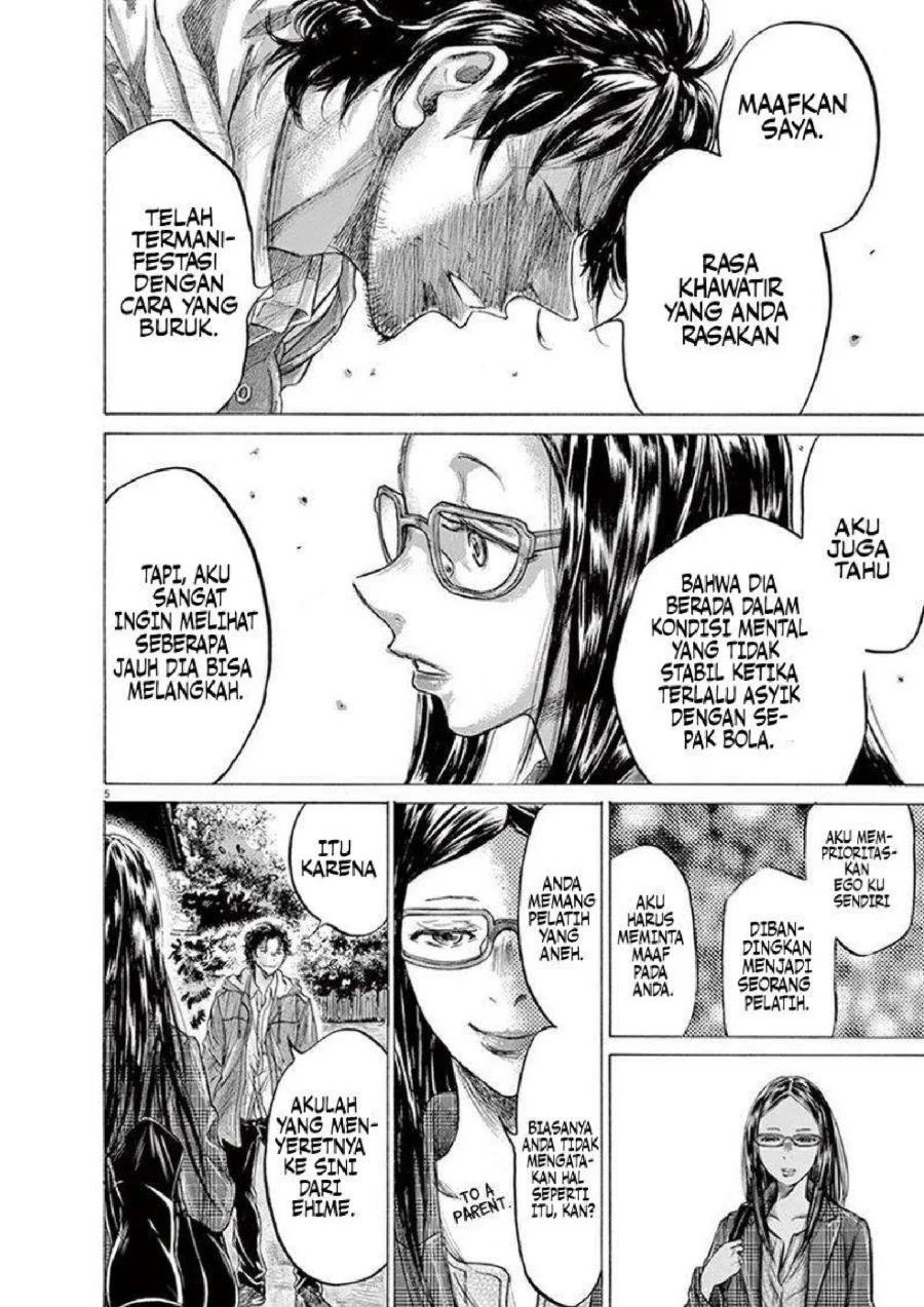 Ao Ashi Chapter 204 - Halaman 7