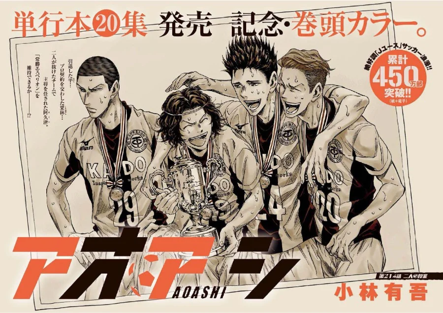 Manga Ao Ashi Chapter 214 gambar 2