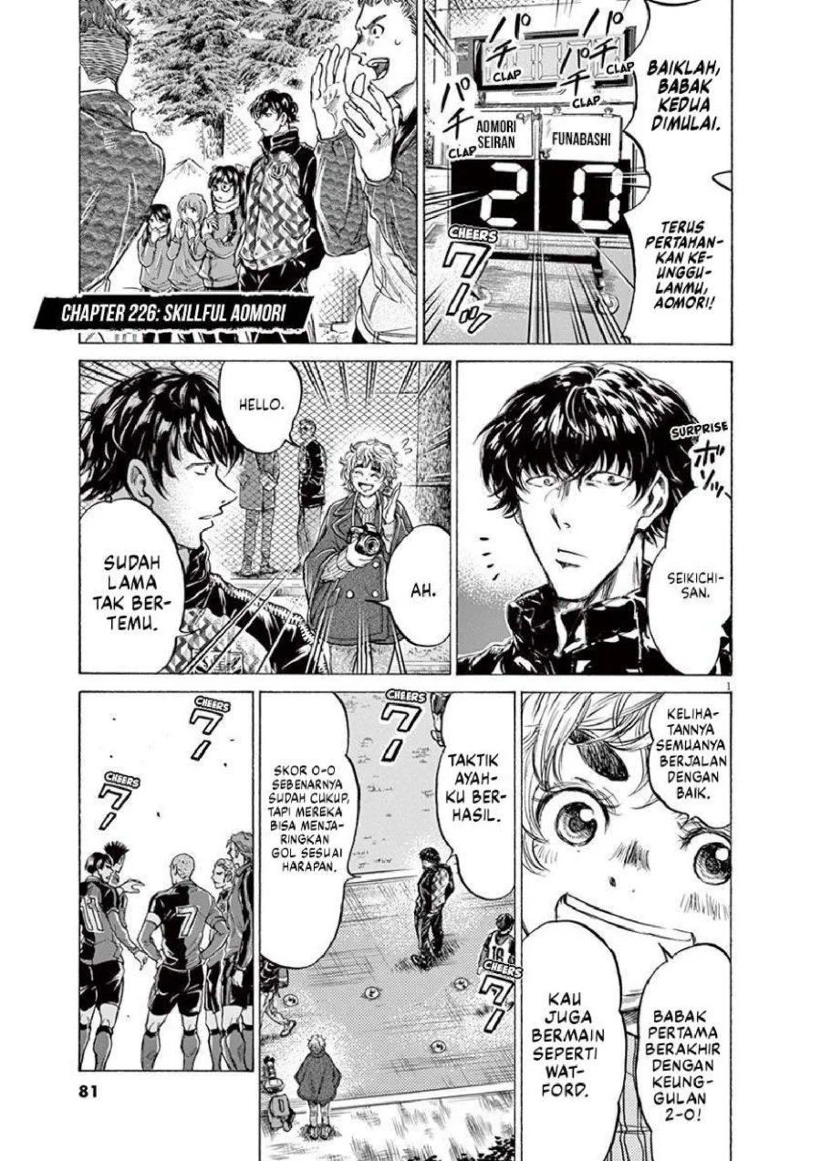 Manga Ao Ashi Chapter 226 gambar 2