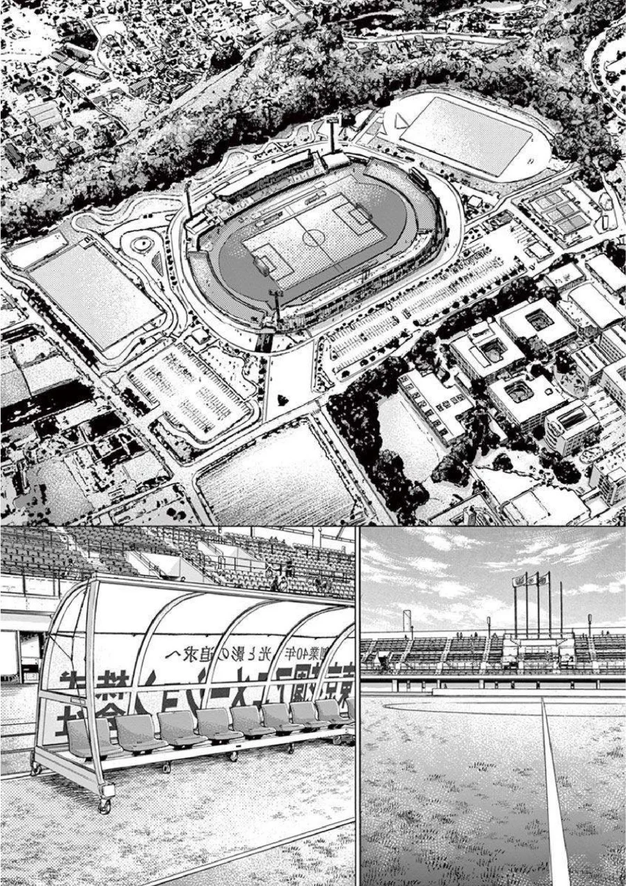 Ao Ashi Chapter 231 - Halaman 17