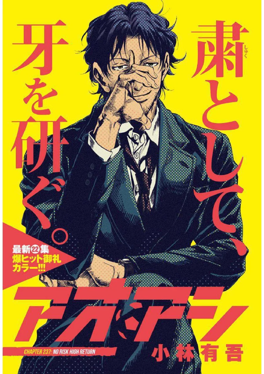 Manga Ao Ashi Chapter 237 gambar 2