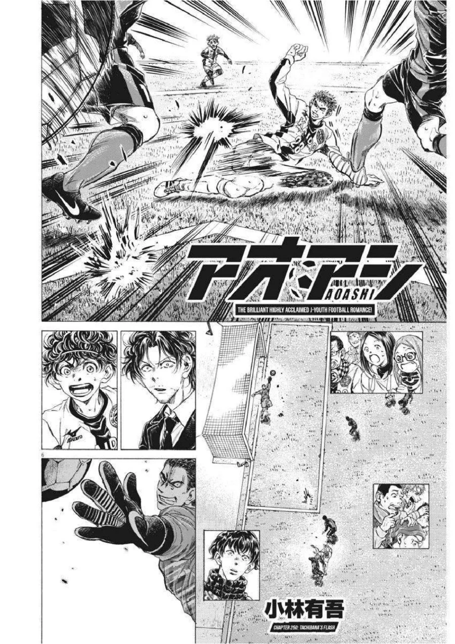 Ao Ashi Chapter 250 - Halaman 7