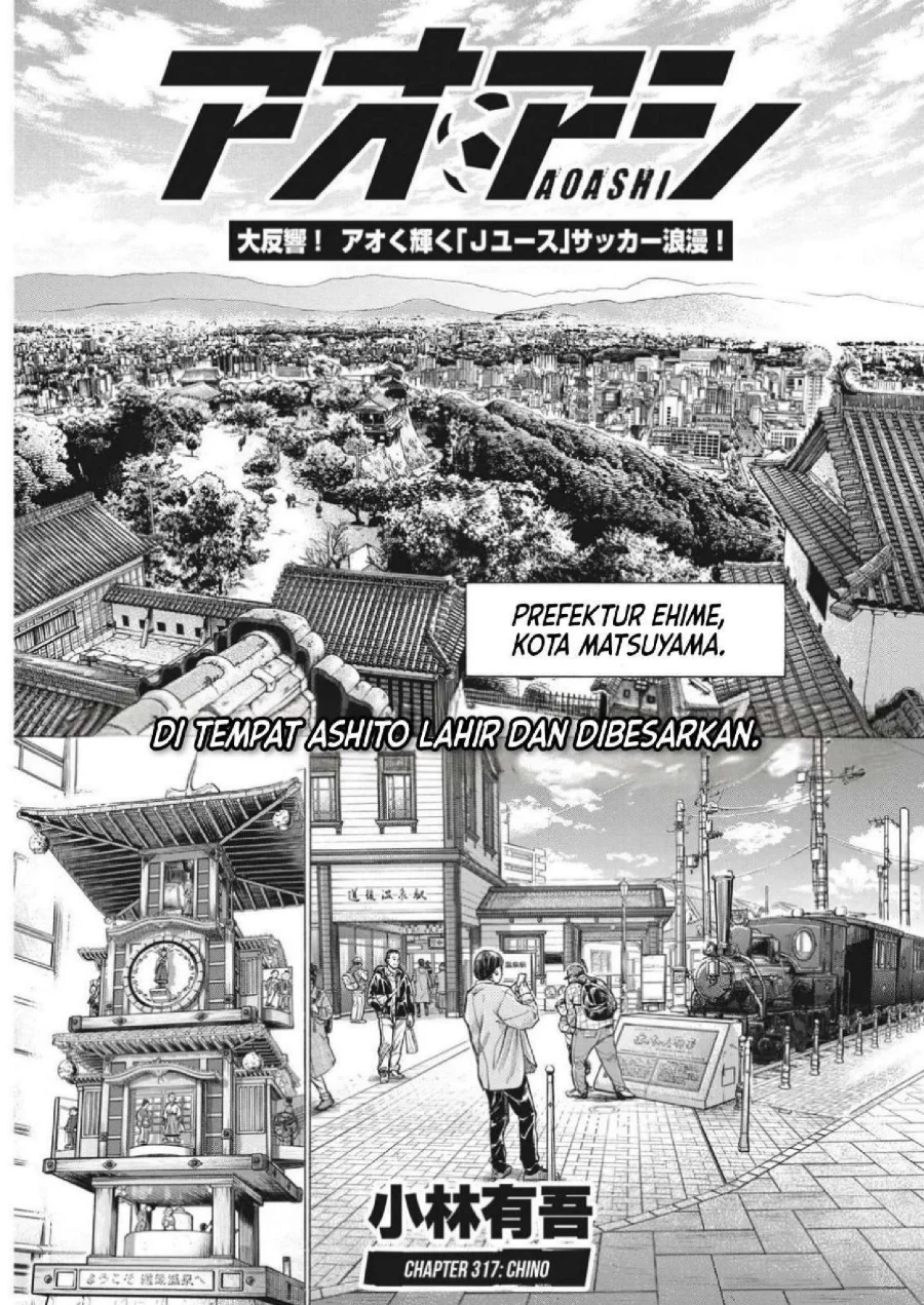 Ao Ashi Chapter 317 - Halaman 3