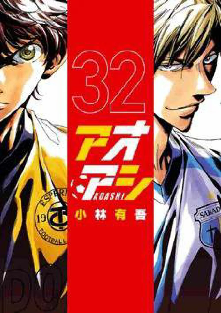 Manga Ao Ashi Chapter 321 gambar 2