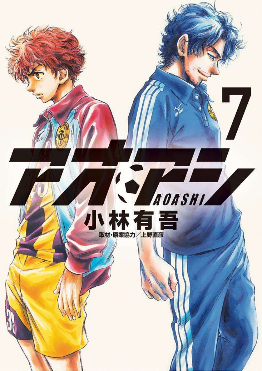 Manga Ao Ashi Chapter 62 gambar 2