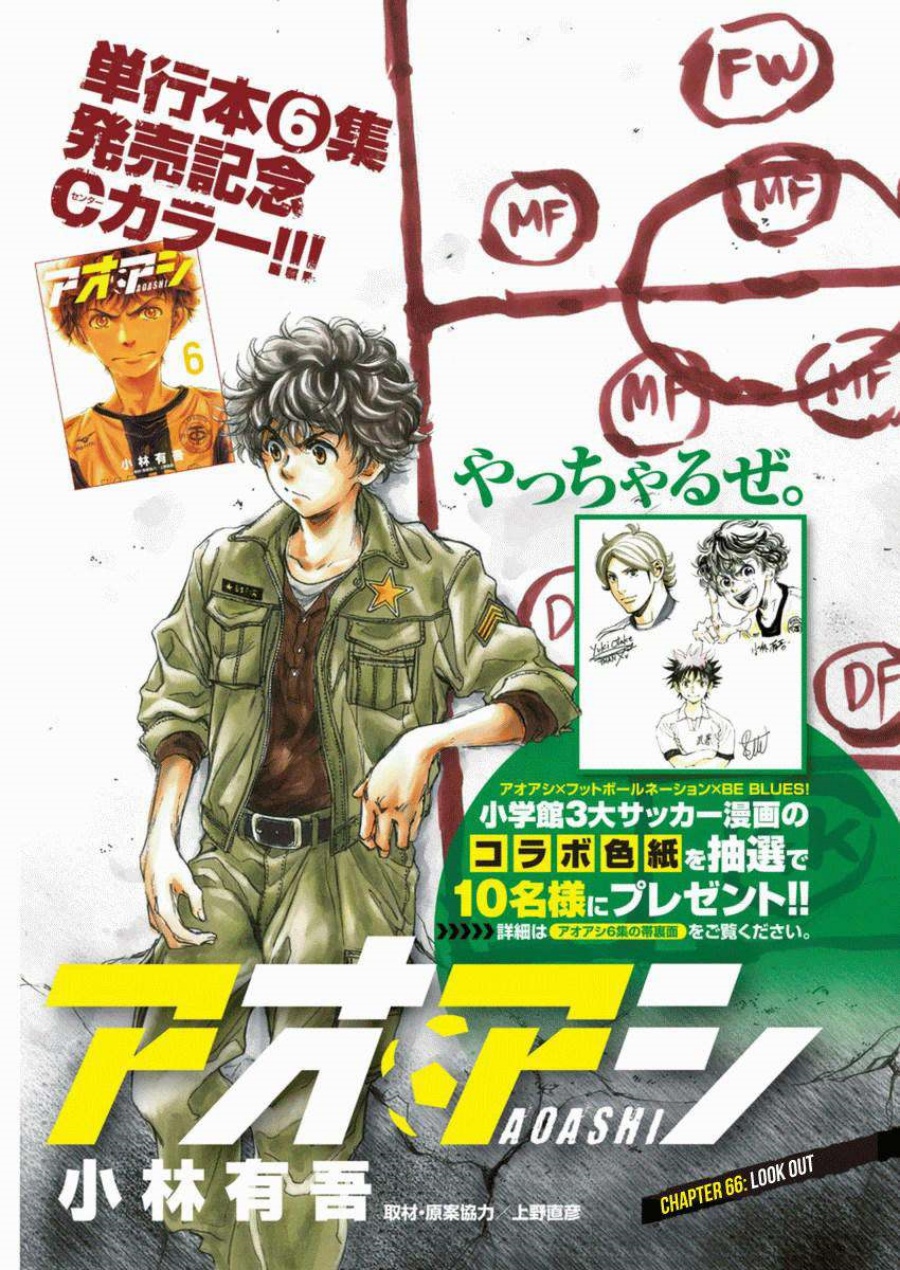 Manga Ao Ashi Chapter 66 gambar 2
