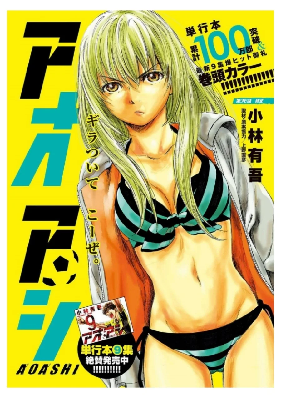 Komik Ao Ashi Chapter 96 gambar 1