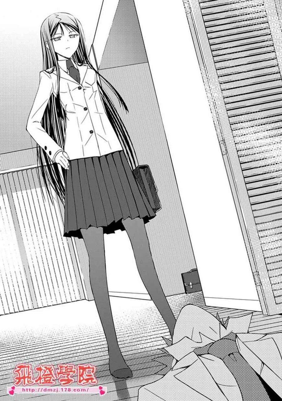Aoi Hikaru Ga Chikyuu Ni Itakoro Chapter 8 - Halaman 24