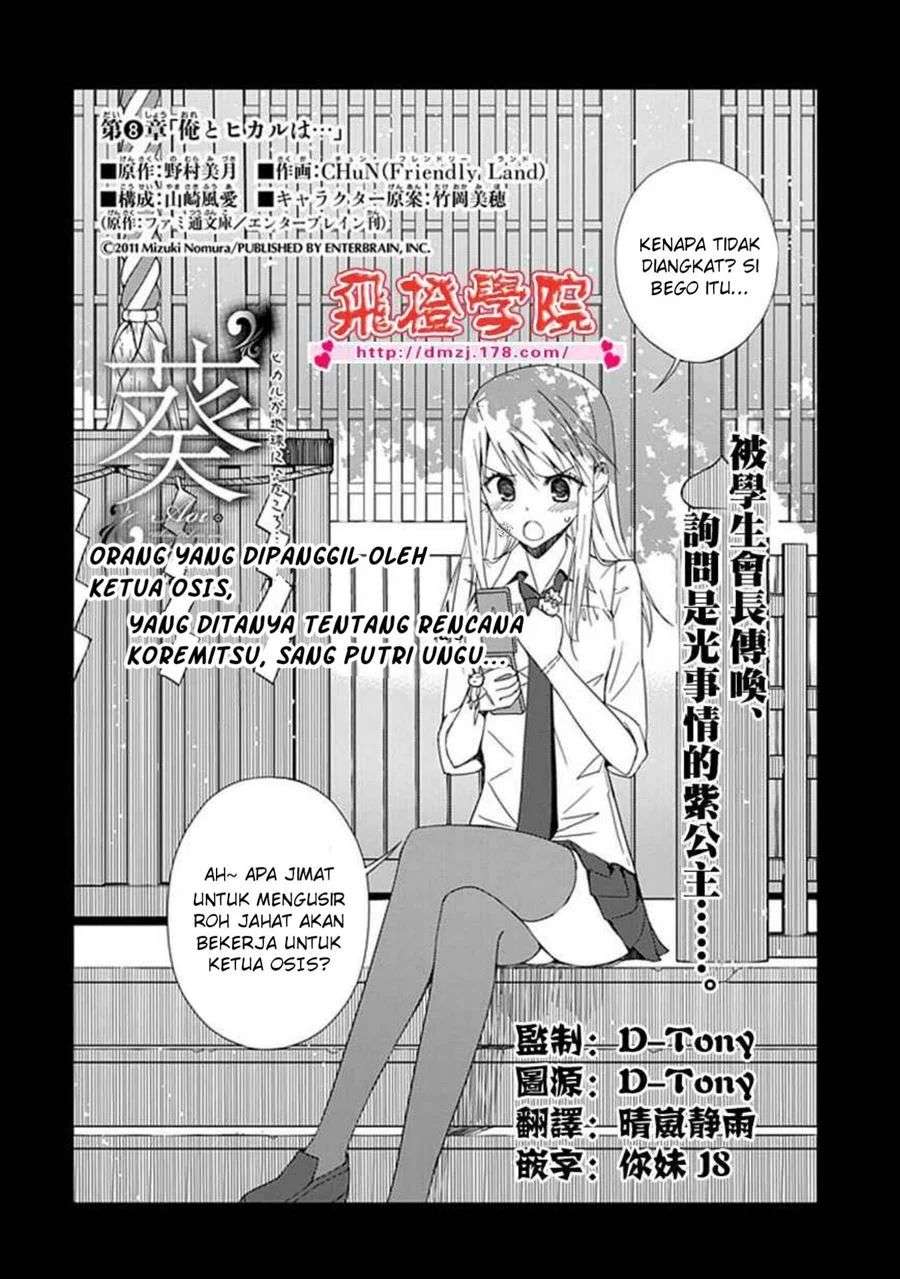 Aoi Hikaru Ga Chikyuu Ni Itakoro Chapter 8 - Halaman 3