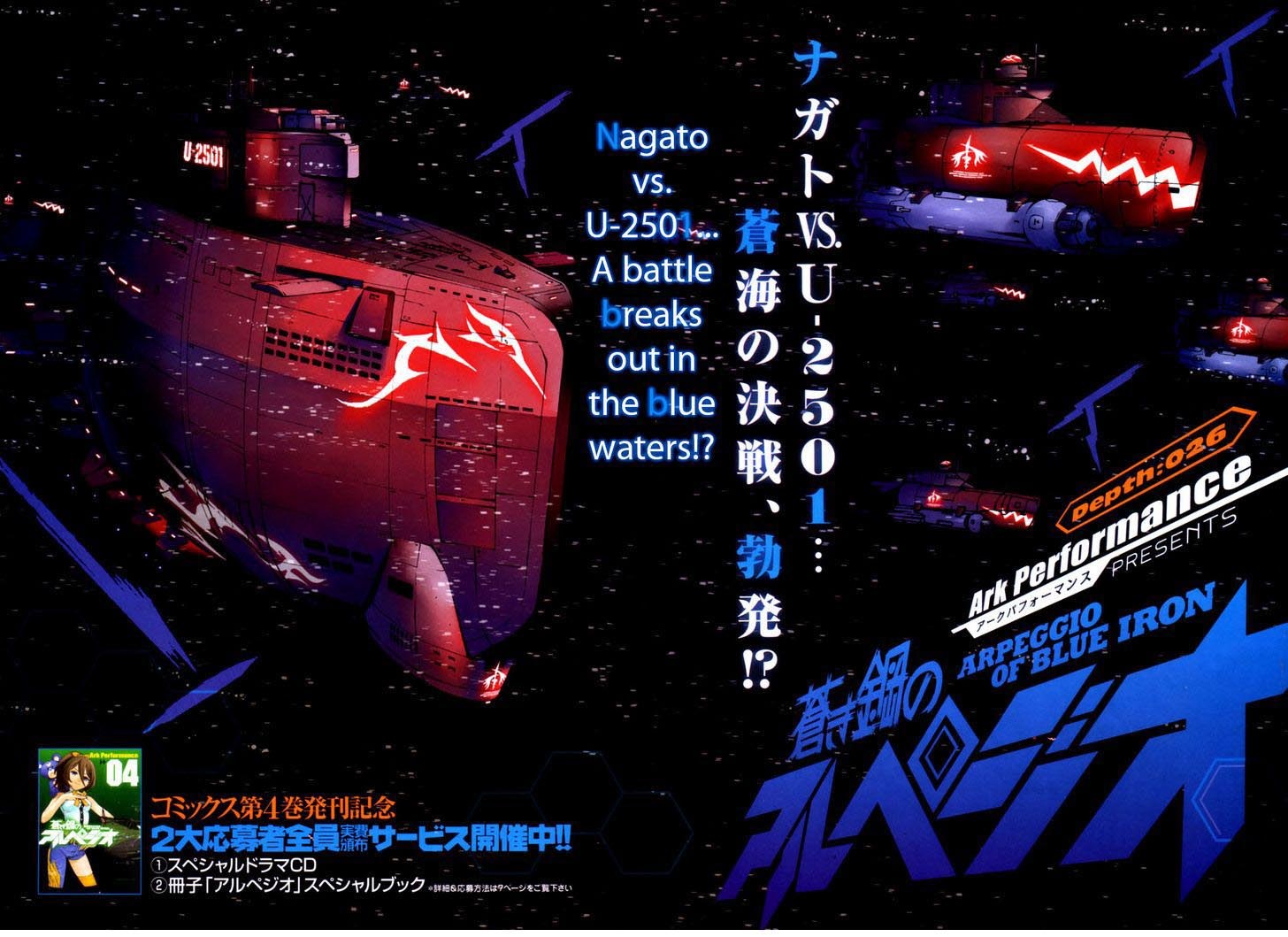 Aoki Hagane No Arpeggio Chapter 25 - Halaman 3