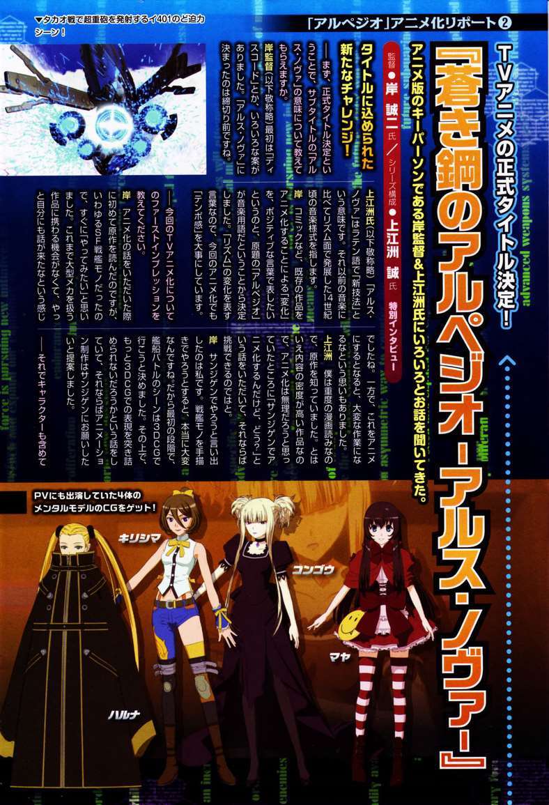 Aoki Hagane No Arpeggio Chapter 46 - Halaman 32