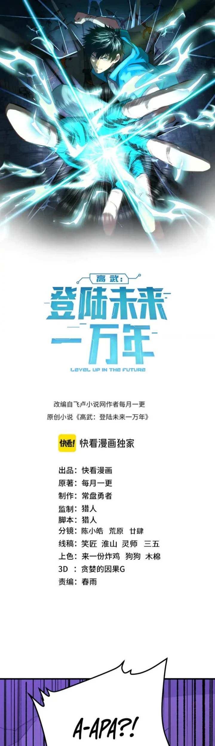 Apex Future Martial Arts Chapter 141 - Halaman 4