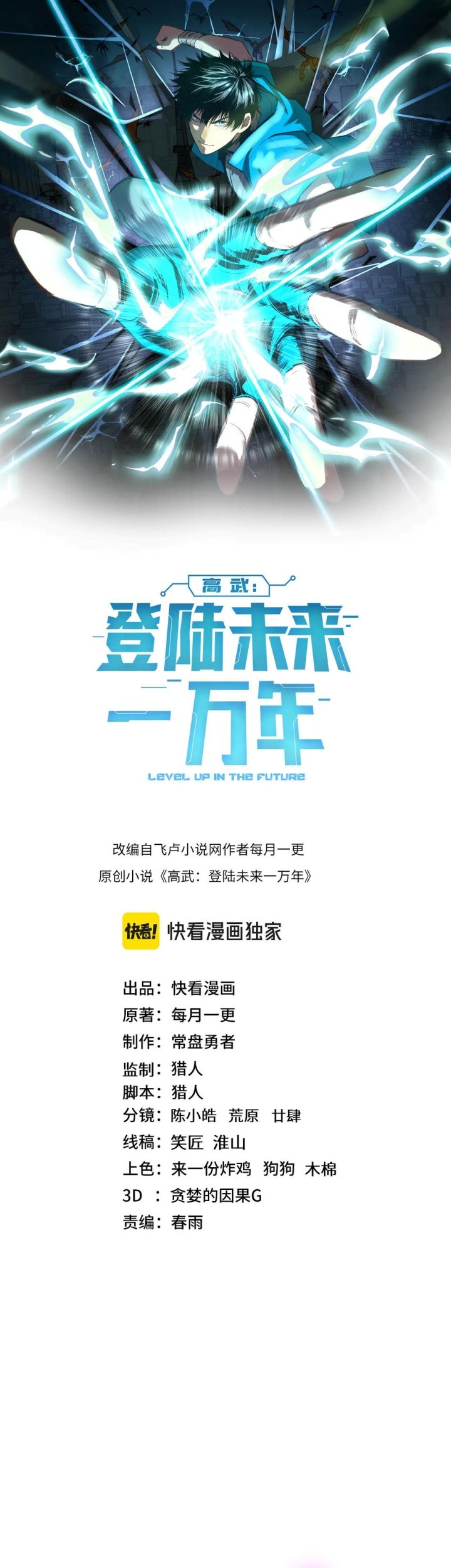 Manhua Apex Future Martial Arts Chapter 227 gambar 2