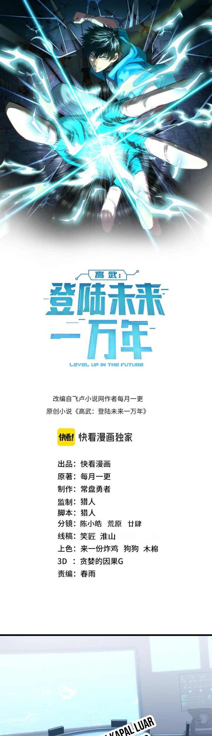 Manhua Apex Future Martial Arts Chapter 228 gambar 2