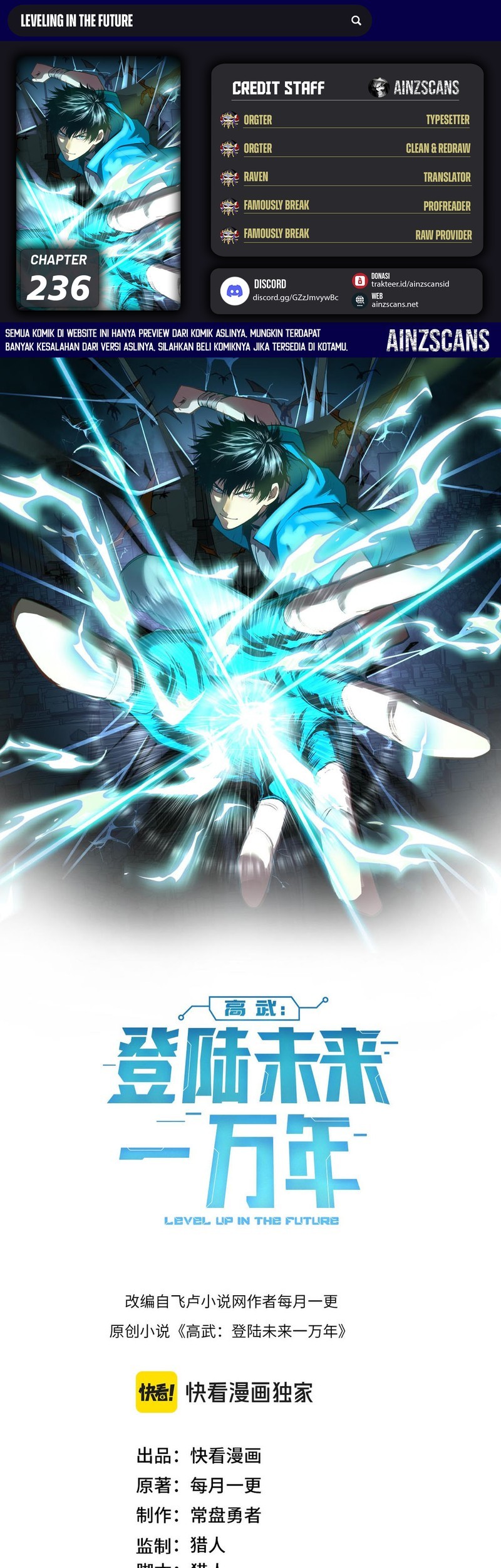 Komik Apex Future Martial Arts Chapter 236 gambar 1